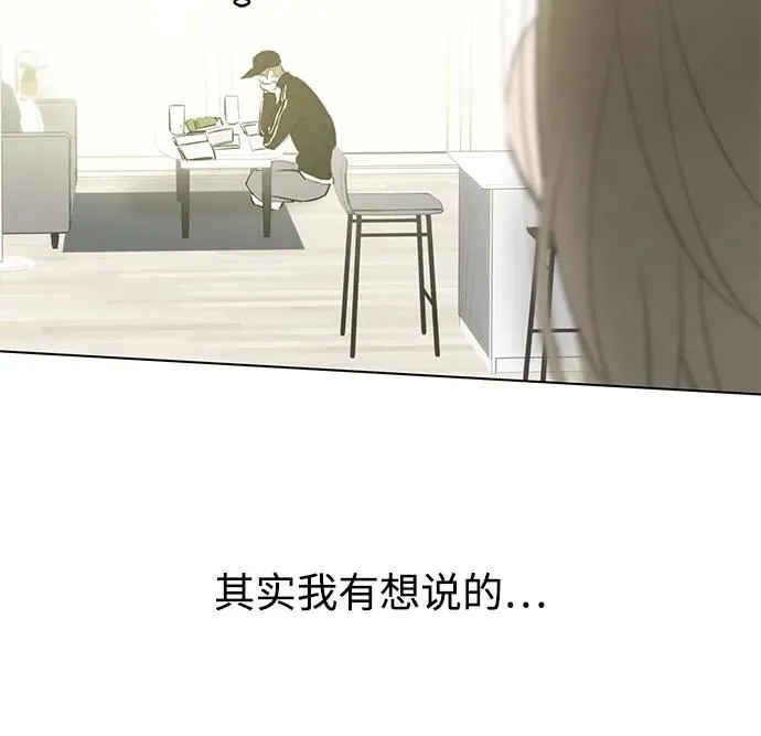 第53话 告白大作战（3） 第56页