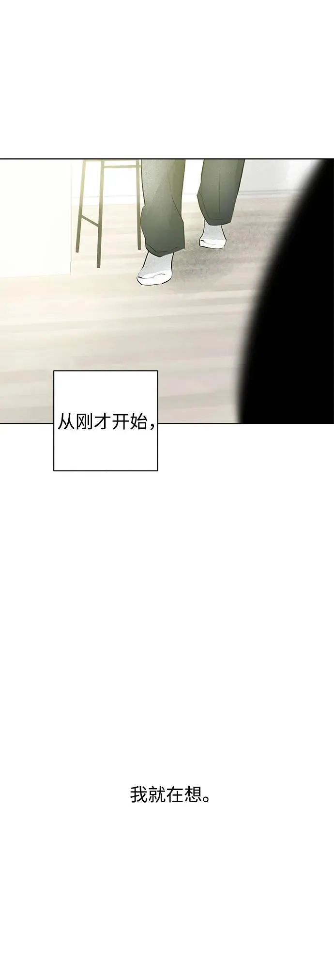 第53话 告白大作战（3） 第57页
