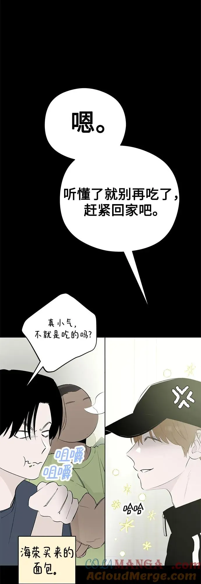 第54话 告白大作战（4） 第19页
