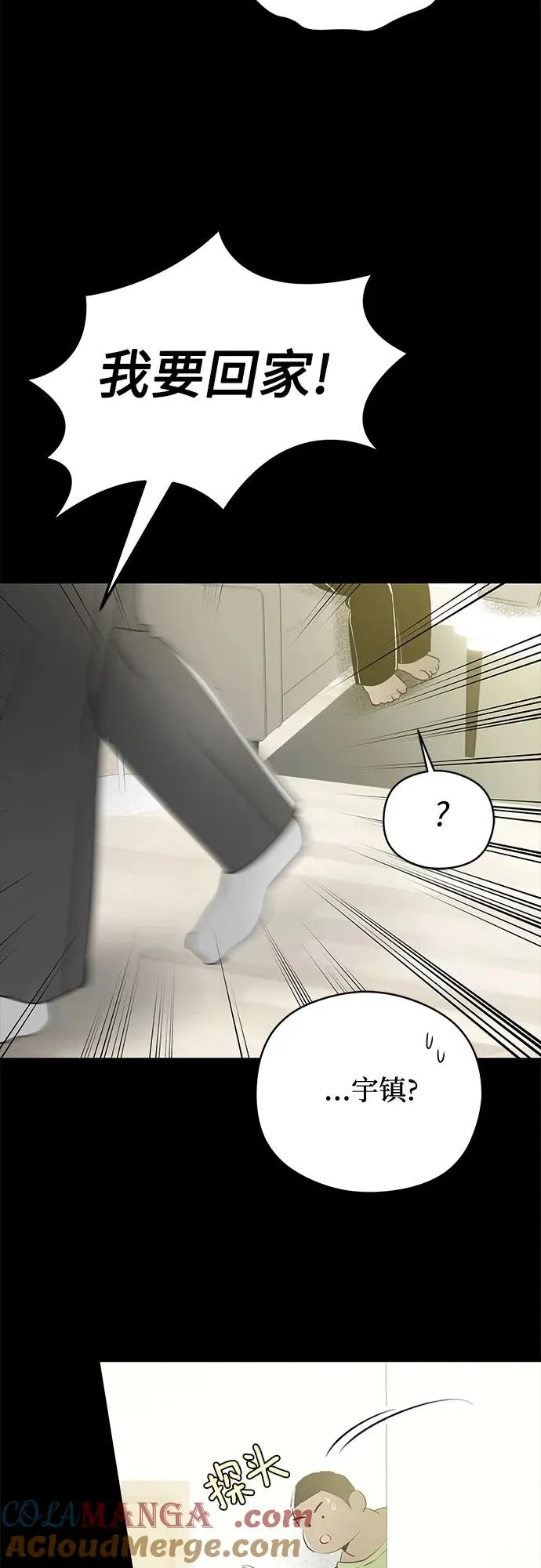 第54话 告白大作战（4） 第25页
