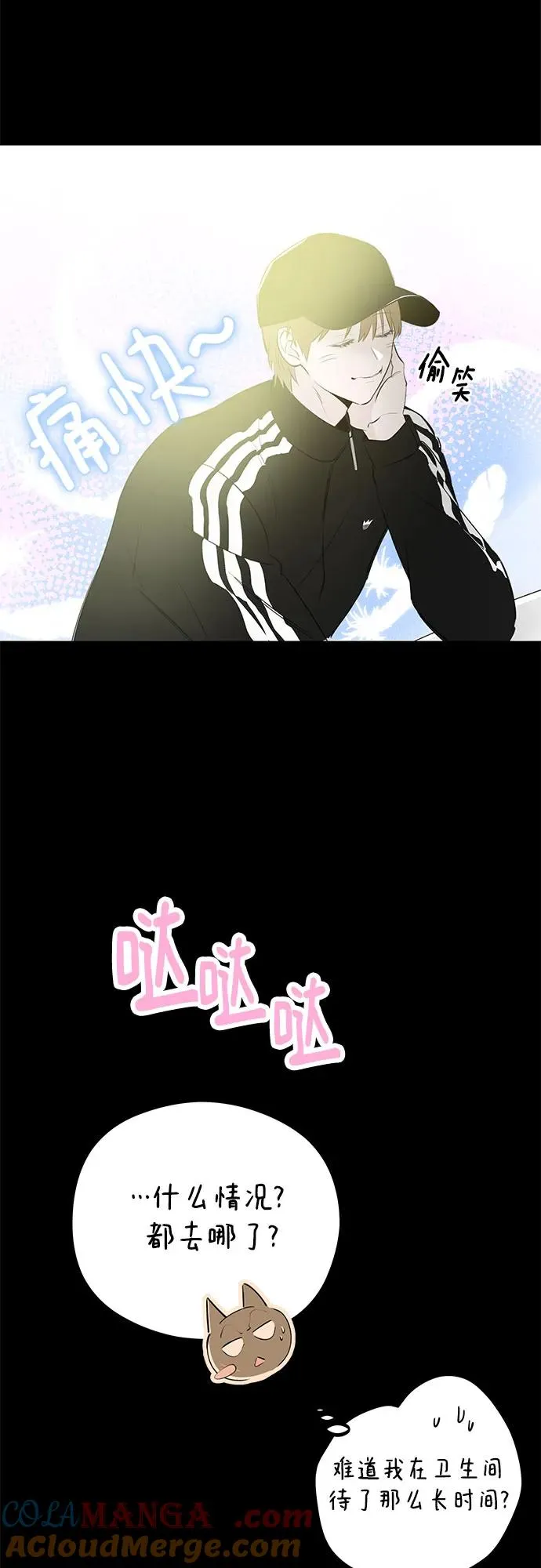 第54话 告白大作战（4） 第28页