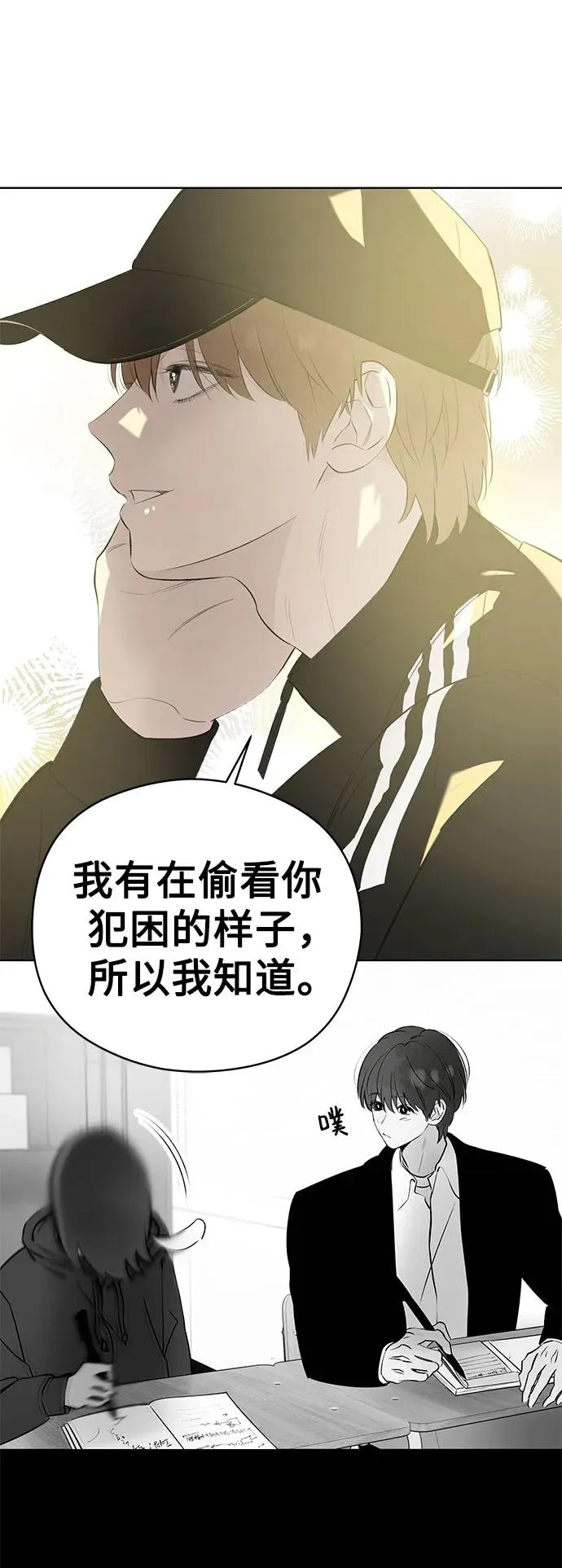 第54话 告白大作战（4） 第36页