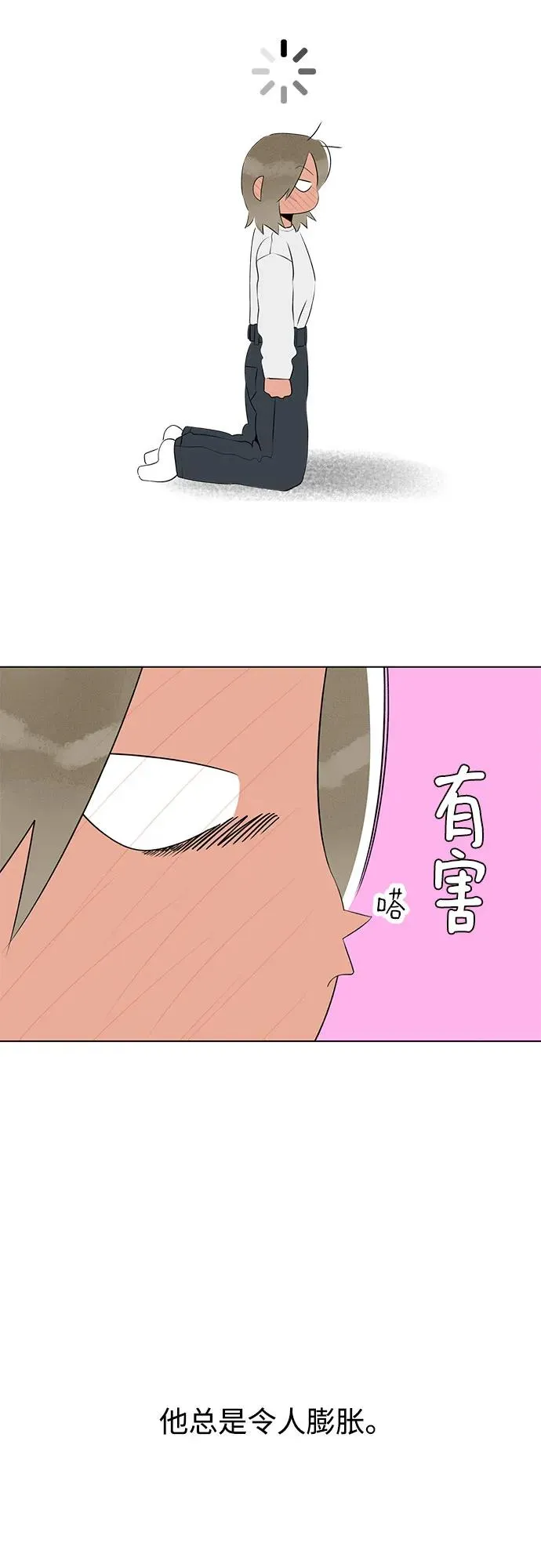 第54话 告白大作战（4） 第39页