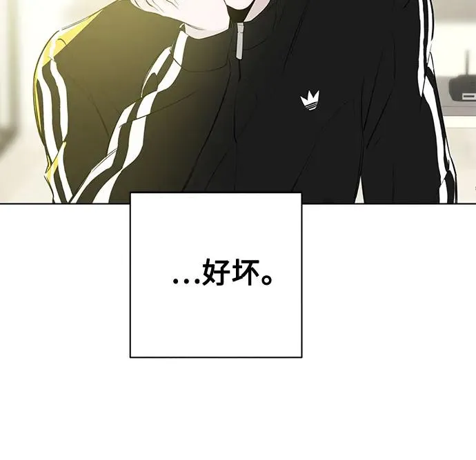 第54话 告白大作战（4） 第41页