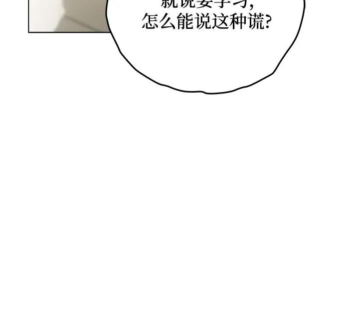 第54话 告白大作战（4） 第44页
