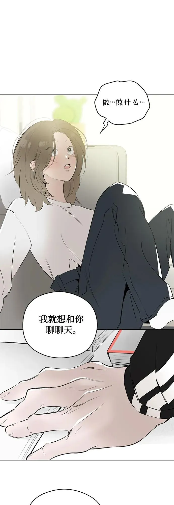 第54话 告白大作战（4） 第48页