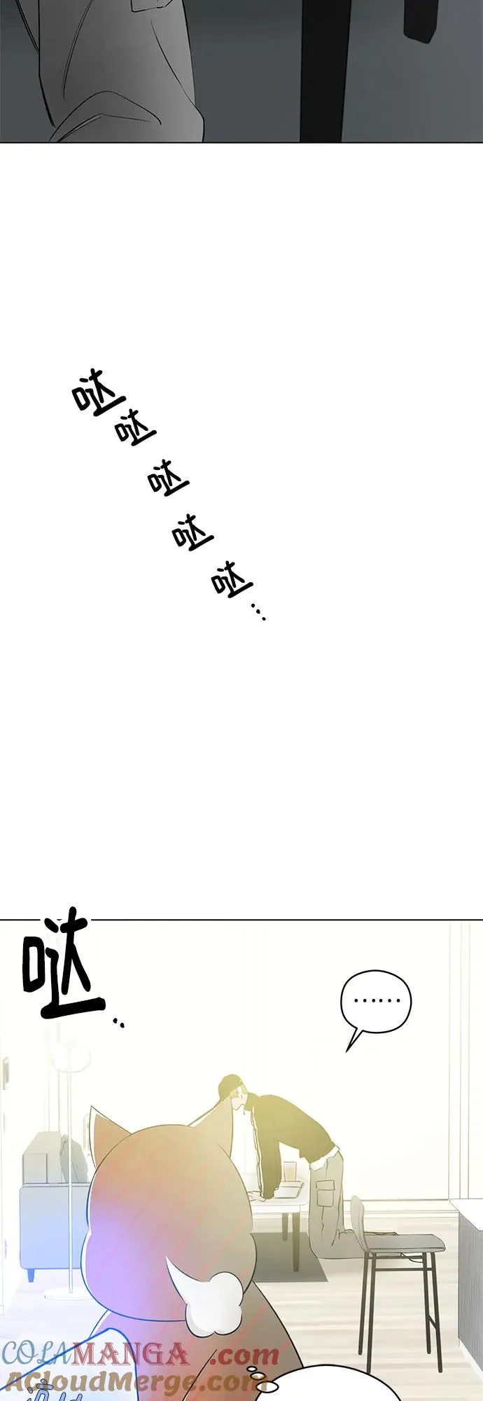 第54话 告白大作战（4） 第52页