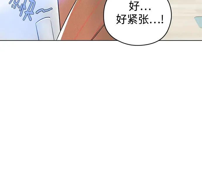 第54话 告白大作战（4） 第53页
