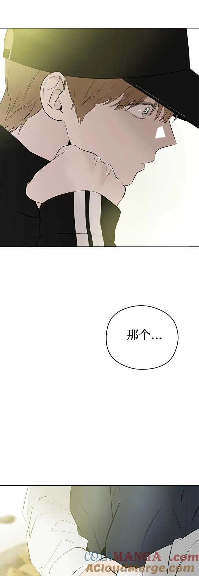 第54话 告白大作战（4） 第61页