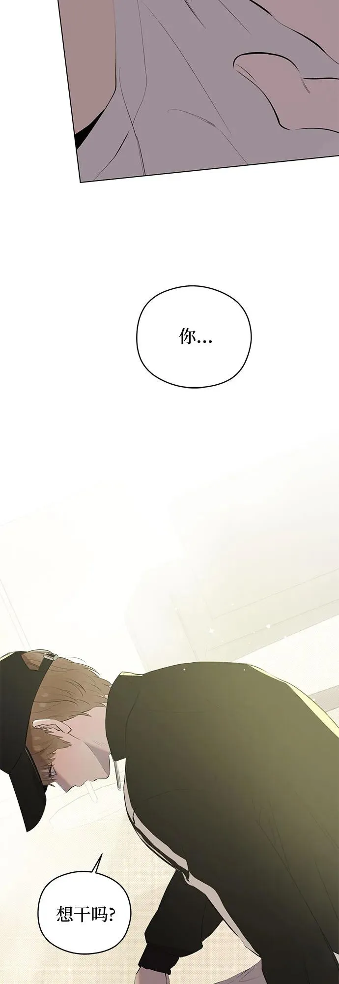 第55话 告白大作战（5） 第6页
