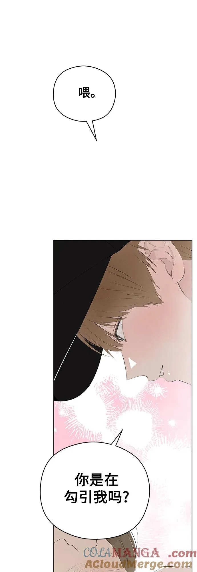 第55话 告白大作战（5） 第10页