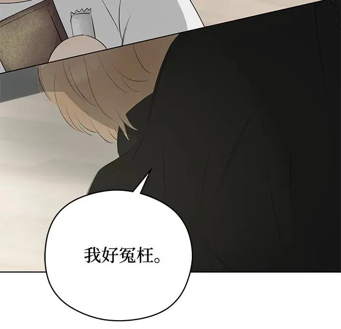 第55话 告白大作战（5） 第15页