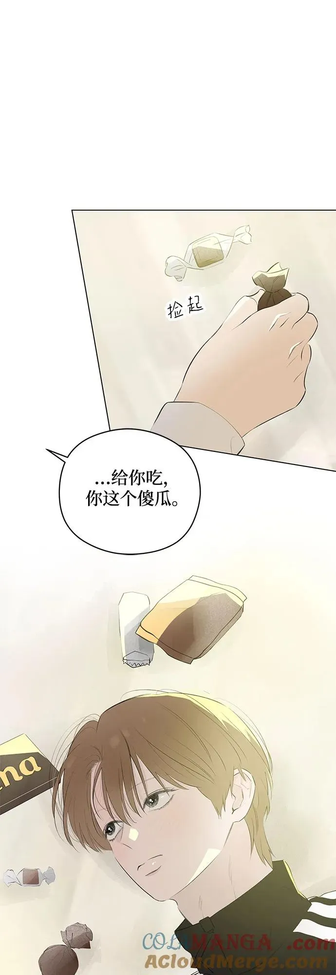 第55话 告白大作战（5） 第16页