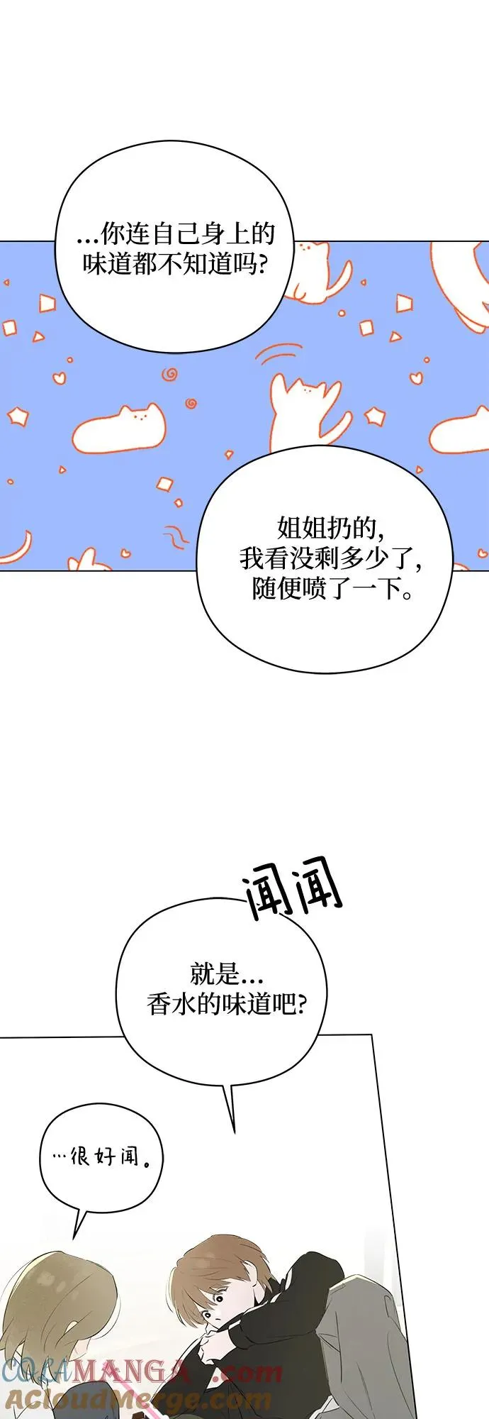 第55话 告白大作战（5） 第22页