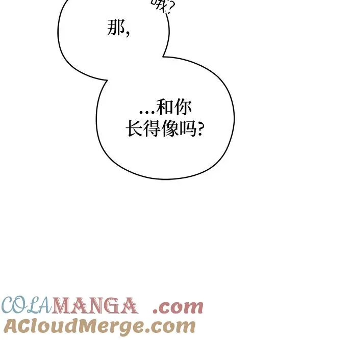 第55话 告白大作战（5） 第31页