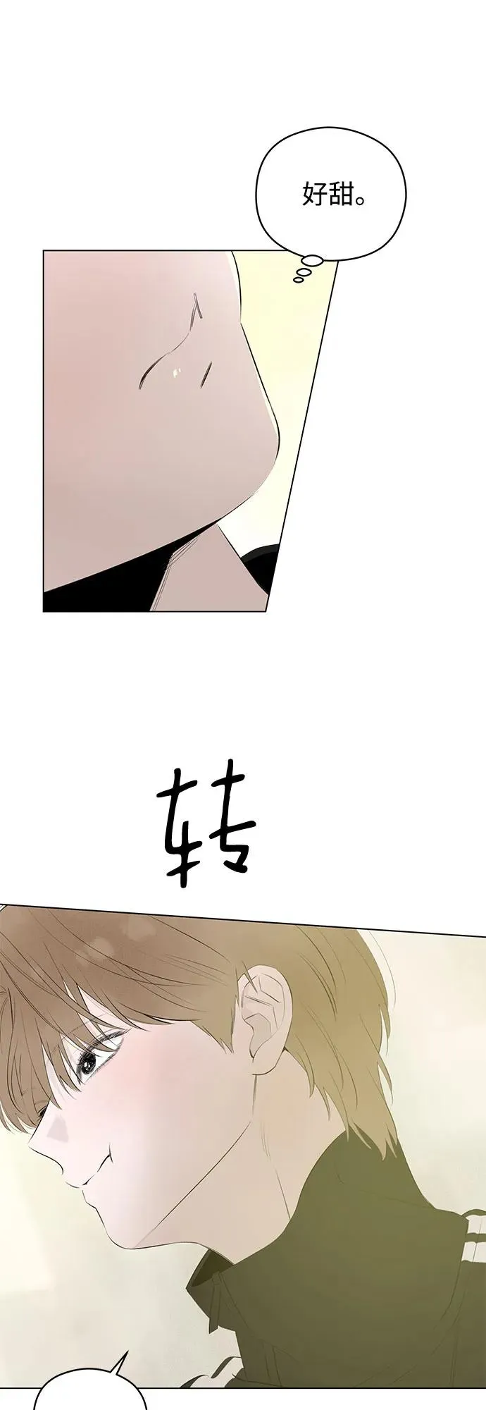 第55话 告白大作战（5） 第32页