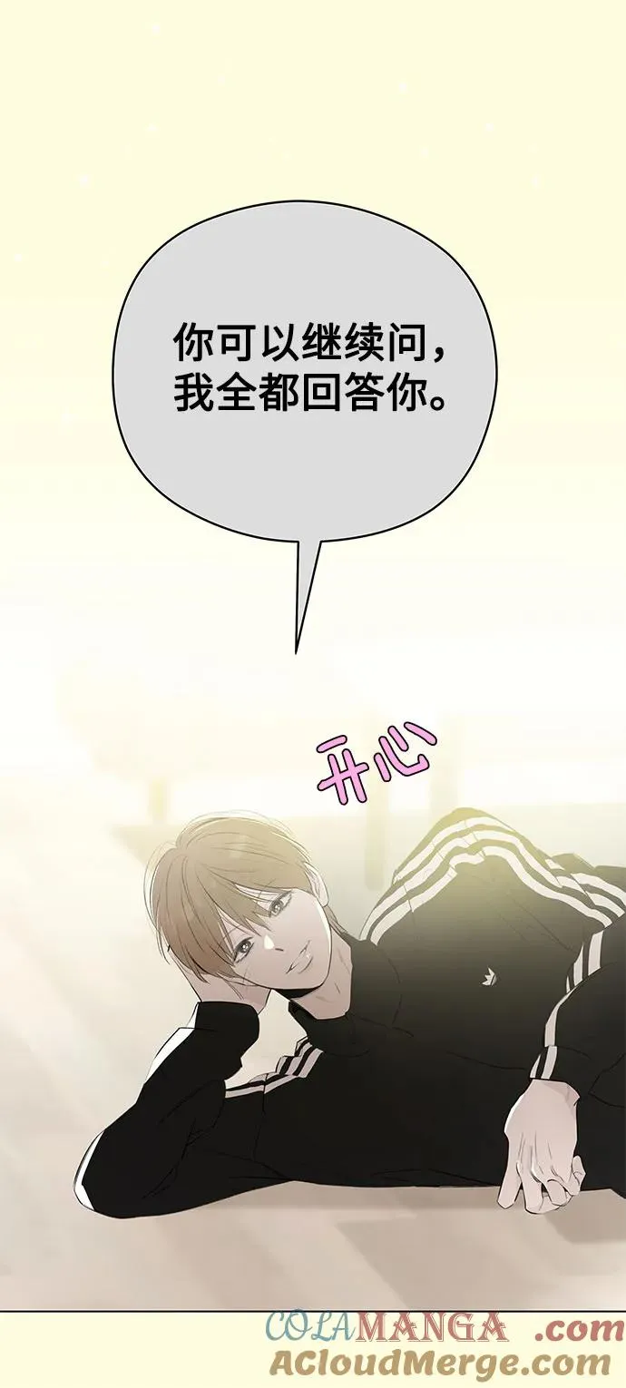 第55话 告白大作战（5） 第40页