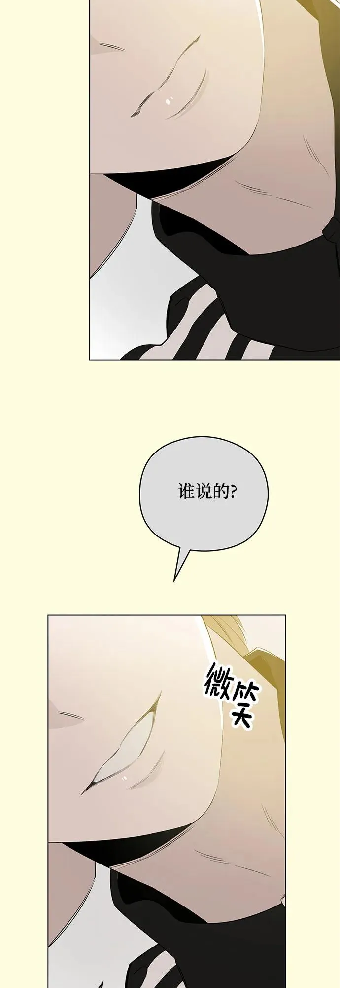 第55话 告白大作战（5） 第42页