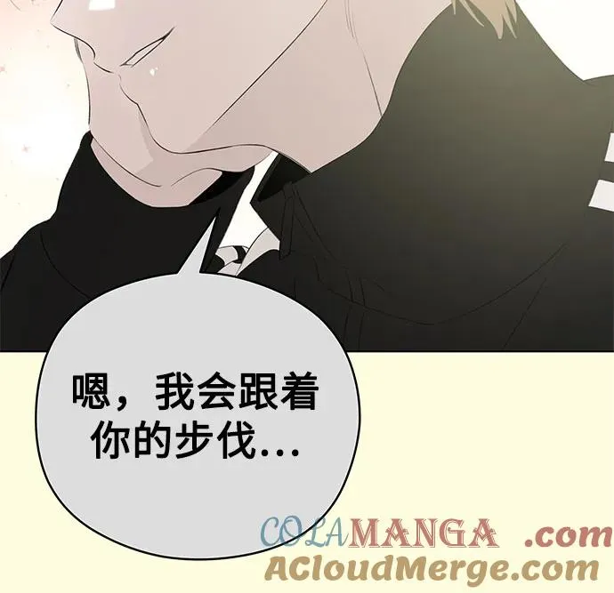 第55话 告白大作战（5） 第46页