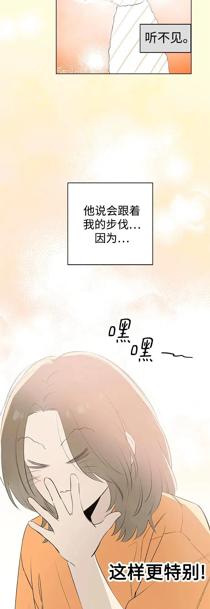 第55话 告白大作战（5） 第48页