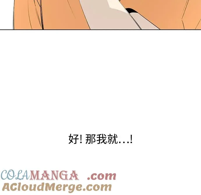 第55话 告白大作战（5） 第49页