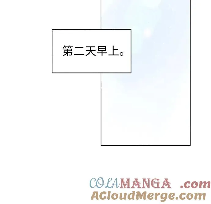 第55话 告白大作战（5） 第52页