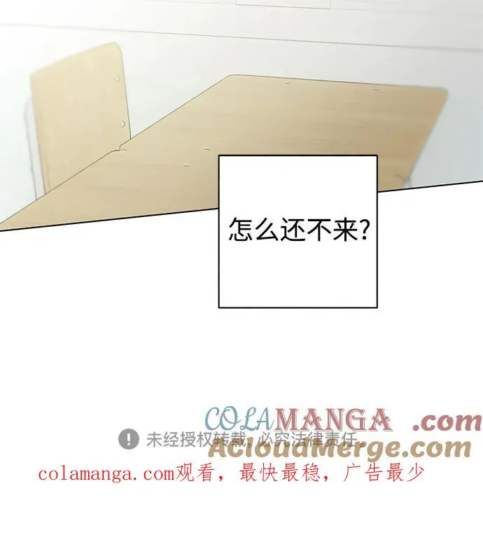 第55话 告白大作战（5） 第55页