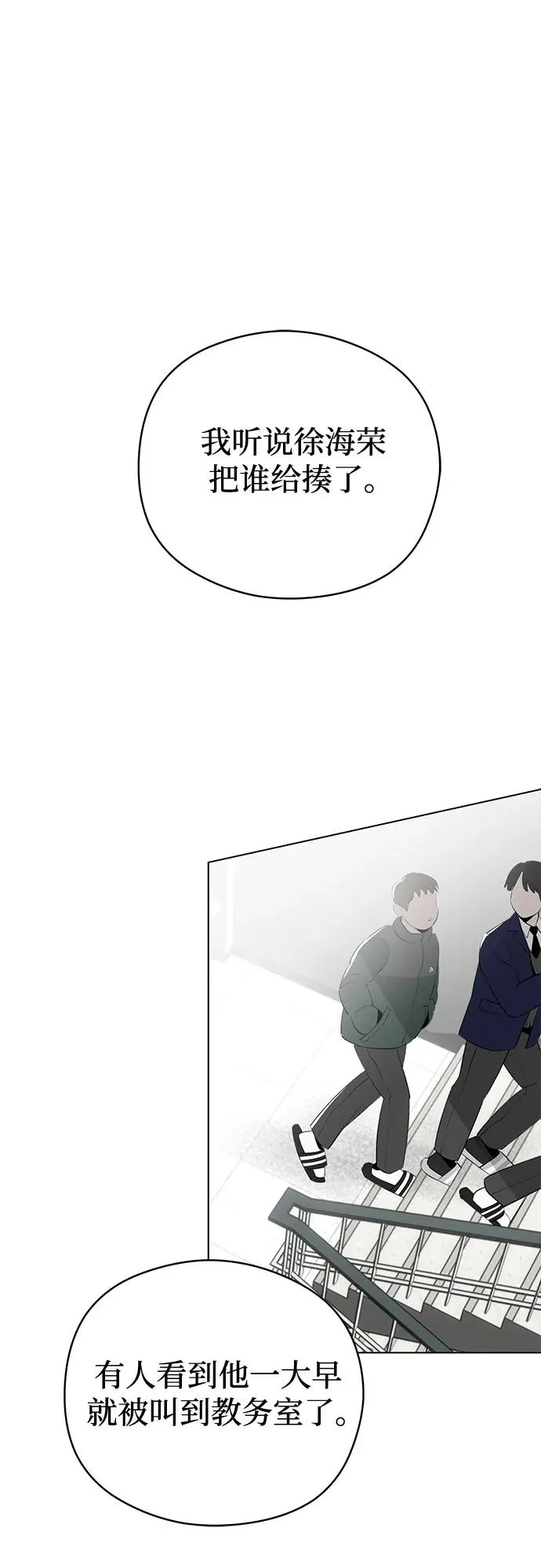 第56话 告白大作战（6） 第2页
