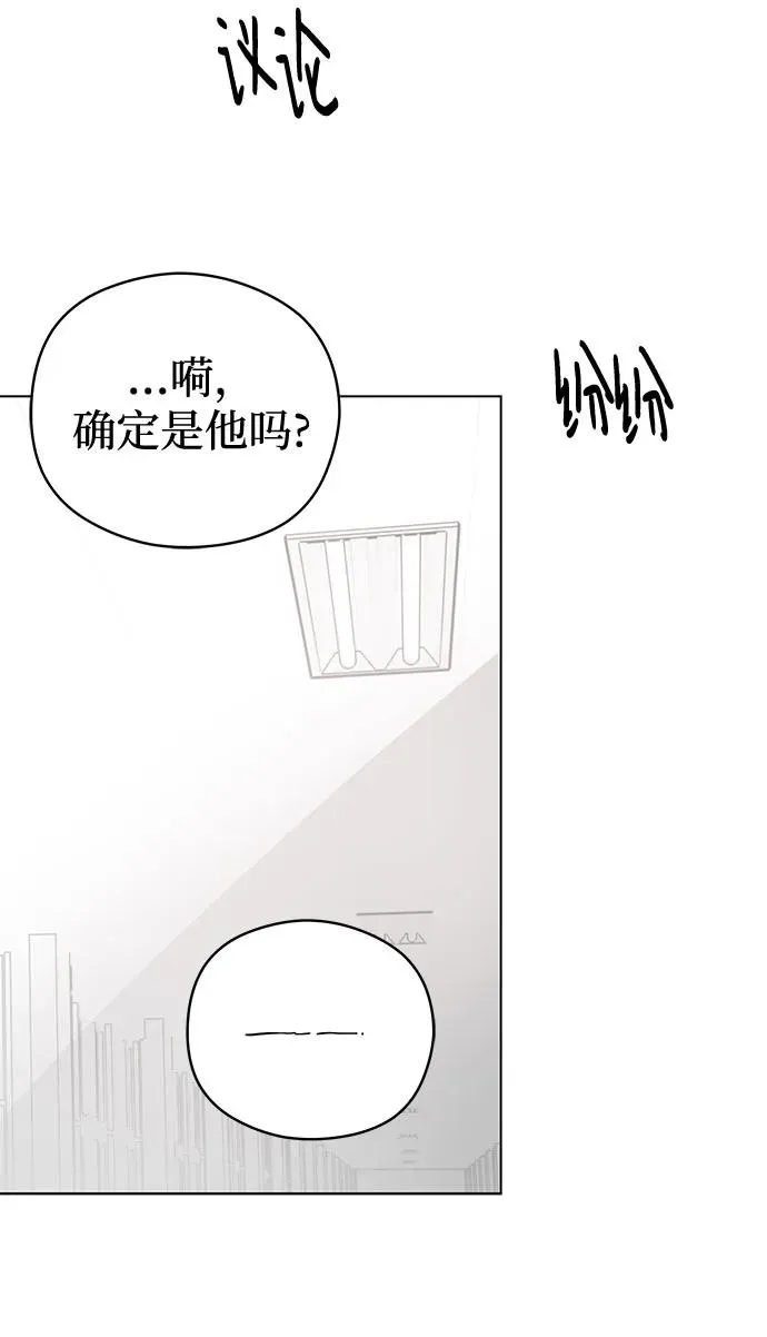 第56话 告白大作战（6） 第3页