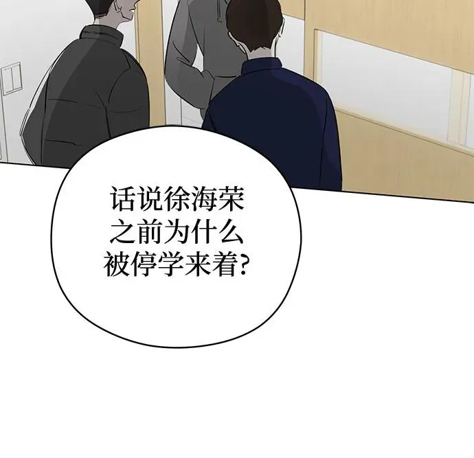 第56话 告白大作战（6） 第6页