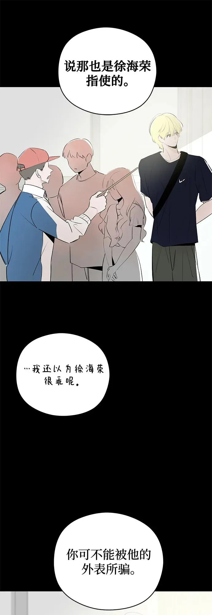 第56话 告白大作战（6） 第9页