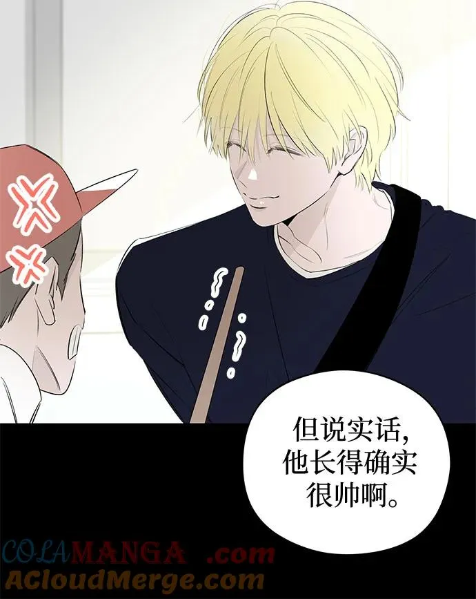 第56话 告白大作战（6） 第10页
