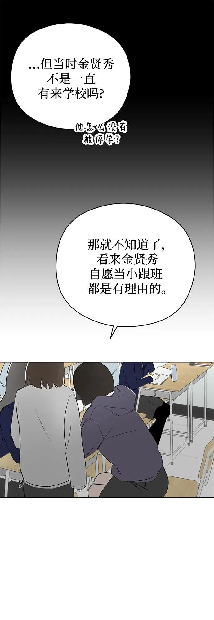第56话 告白大作战（6） 第11页