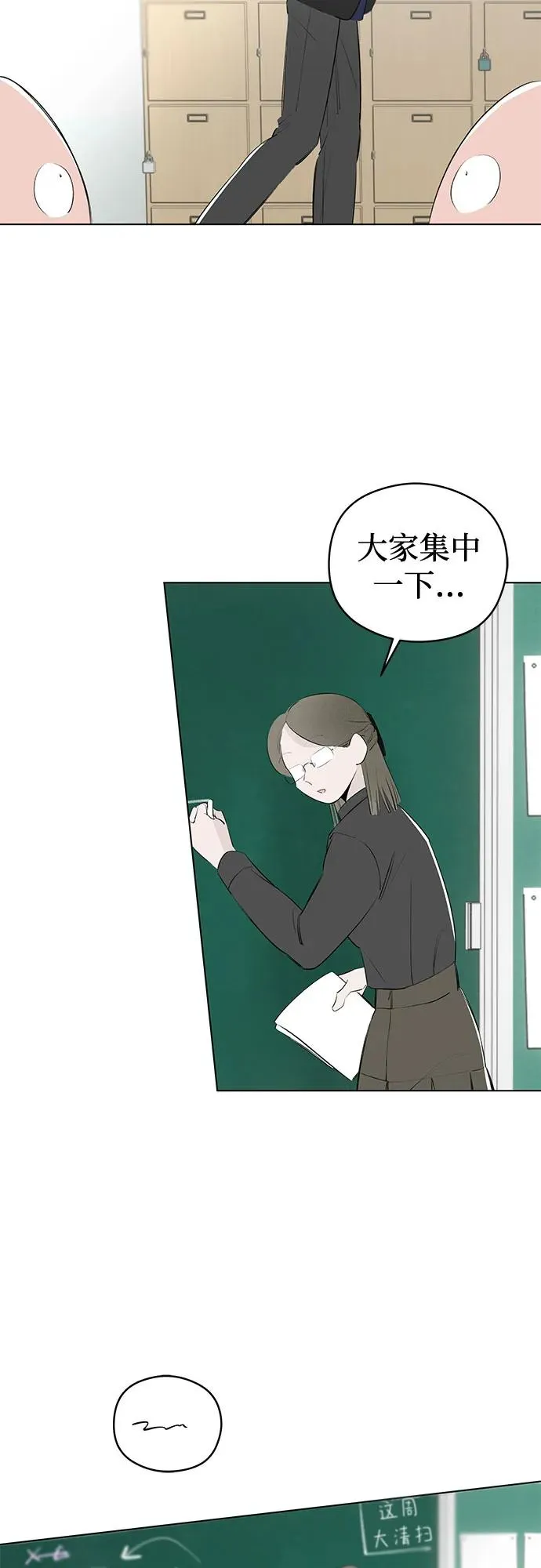 第56话 告白大作战（6） 第15页