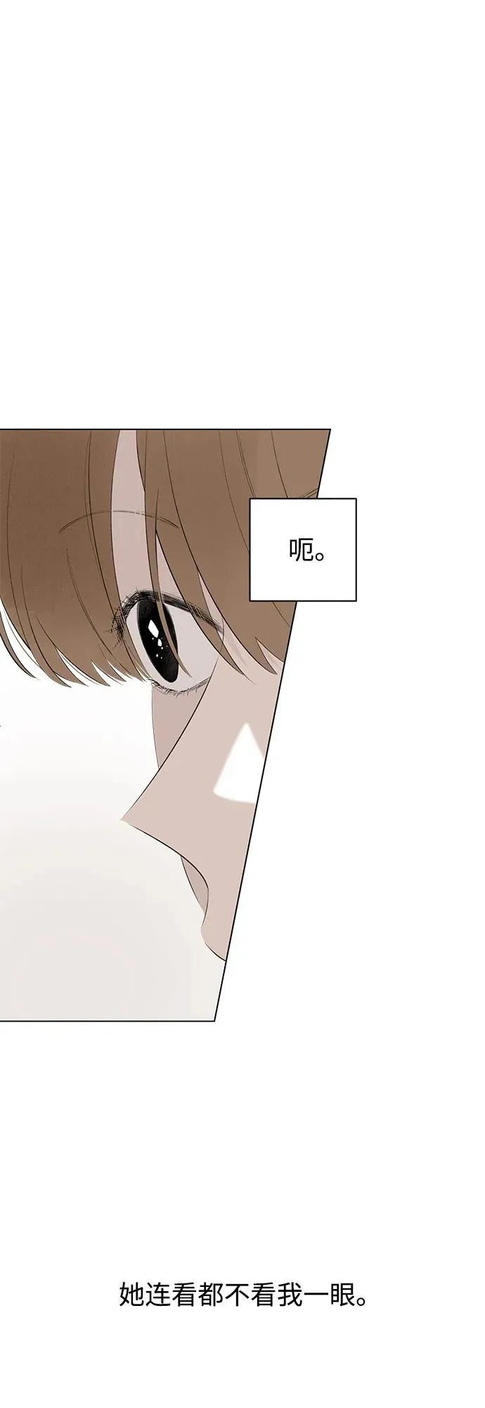 第56话 告白大作战（6） 第18页