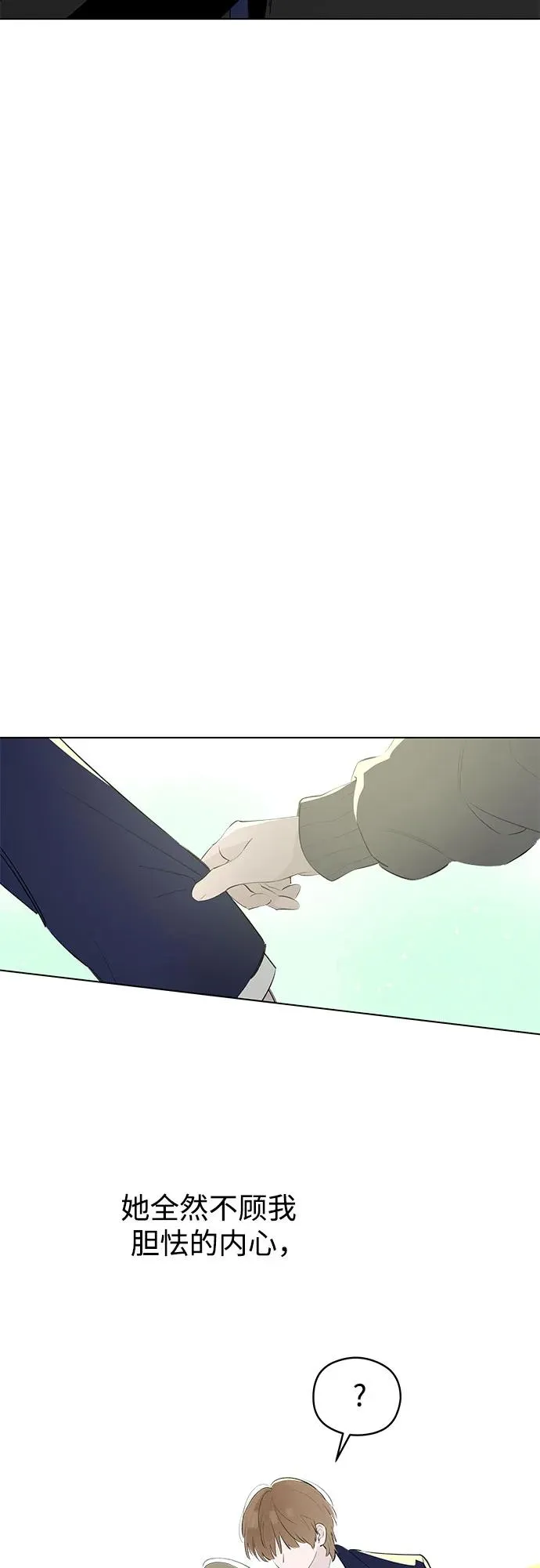 第56话 告白大作战（6） 第27页