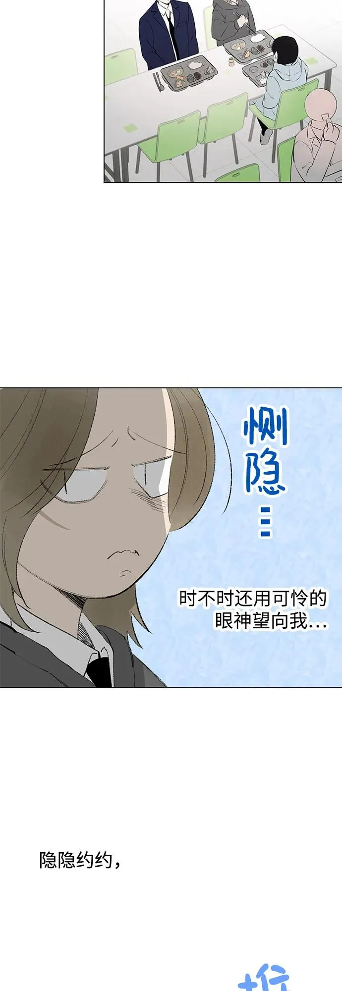 第56话 告白大作战（6） 第30页
