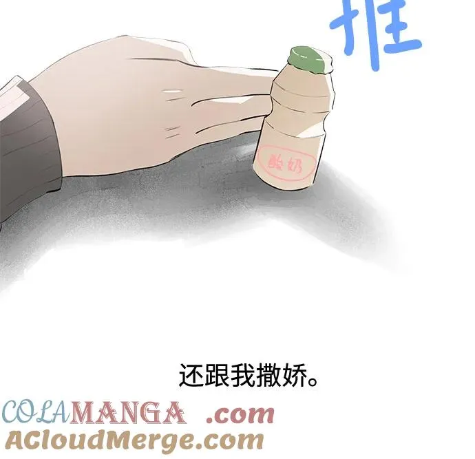 第56话 告白大作战（6） 第31页