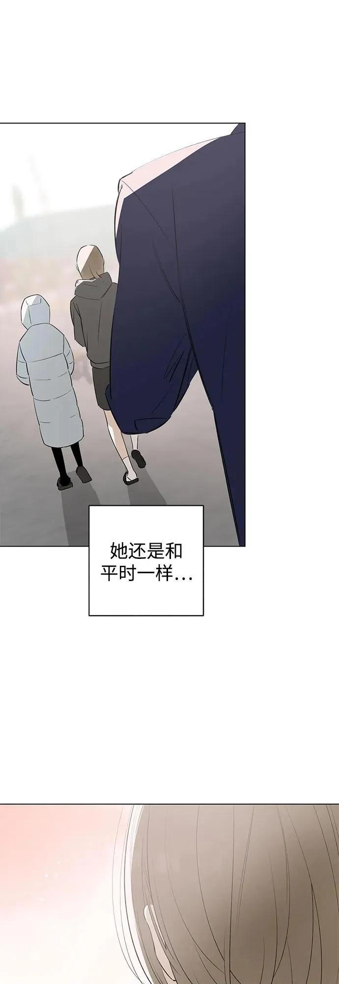 第56话 告白大作战（6） 第35页
