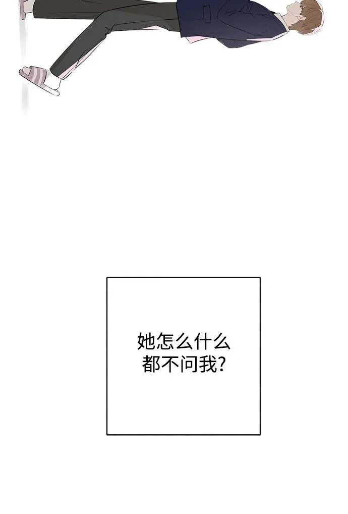 第56话 告白大作战（6） 第39页