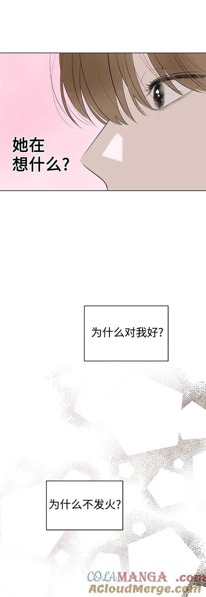 第56话 告白大作战（6） 第40页