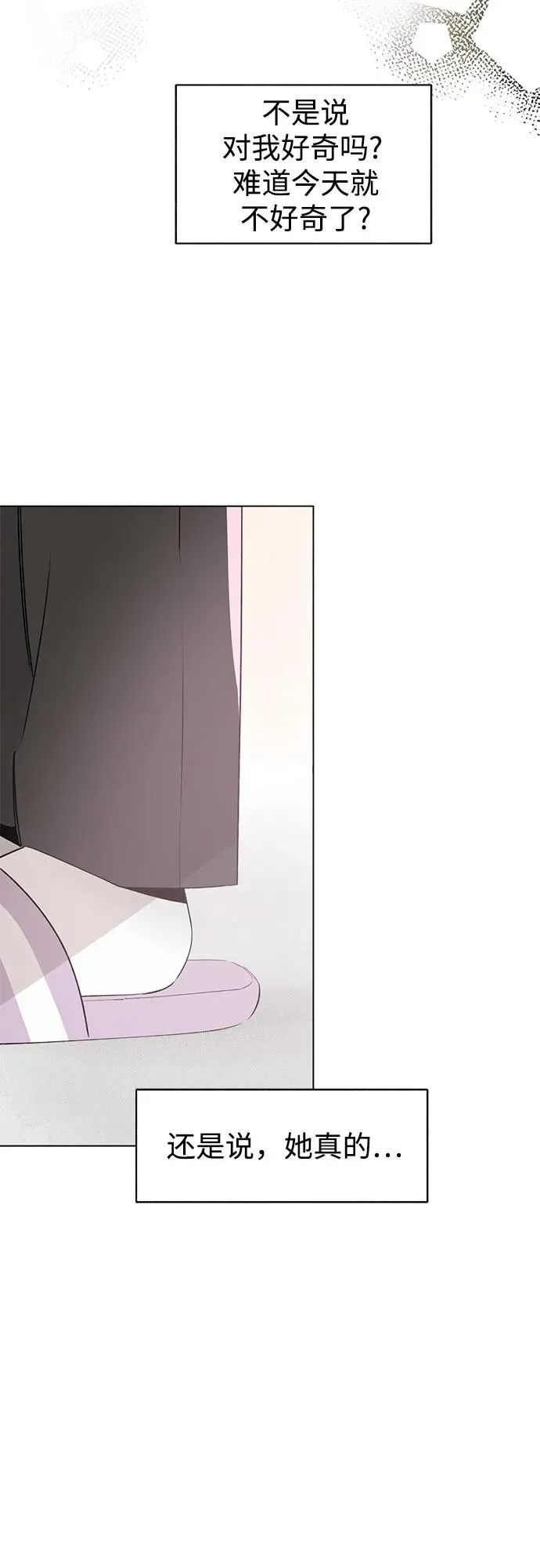 第56话 告白大作战（6） 第41页