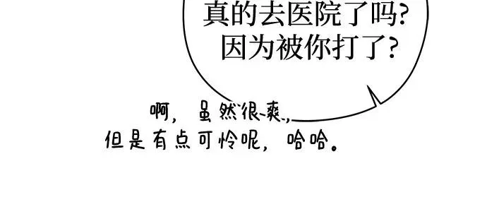 第56话 告白大作战（6） 第45页