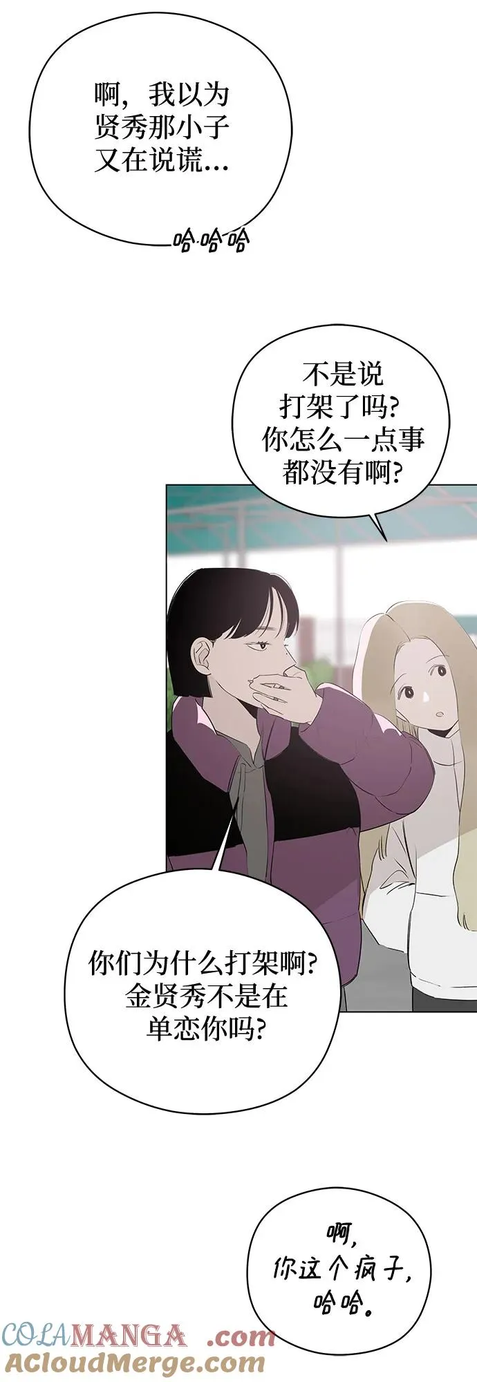 第56话 告白大作战（6） 第46页