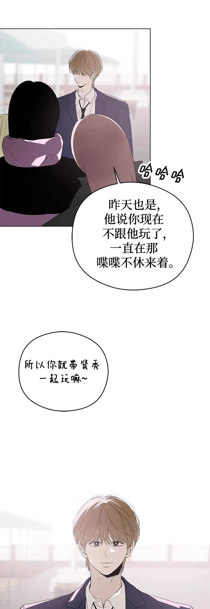 第56话 告白大作战（6） 第47页