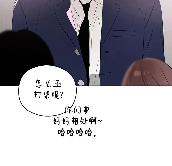 第56话 告白大作战（6） 第48页
