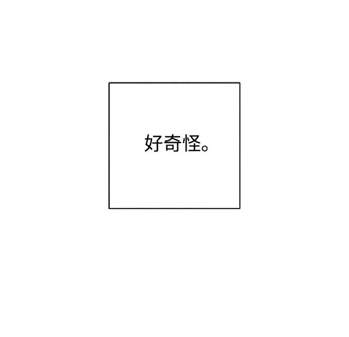 第56话 告白大作战（6） 第51页