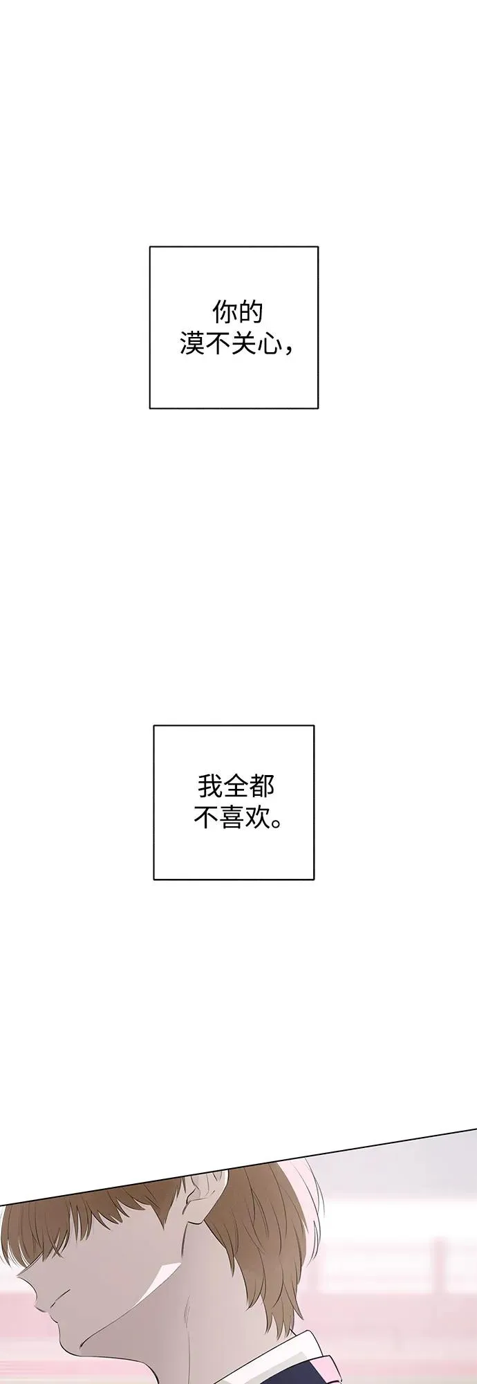 第56话 告白大作战（6） 第56页
