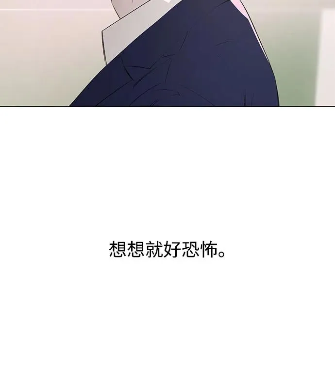第56话 告白大作战（6） 第57页