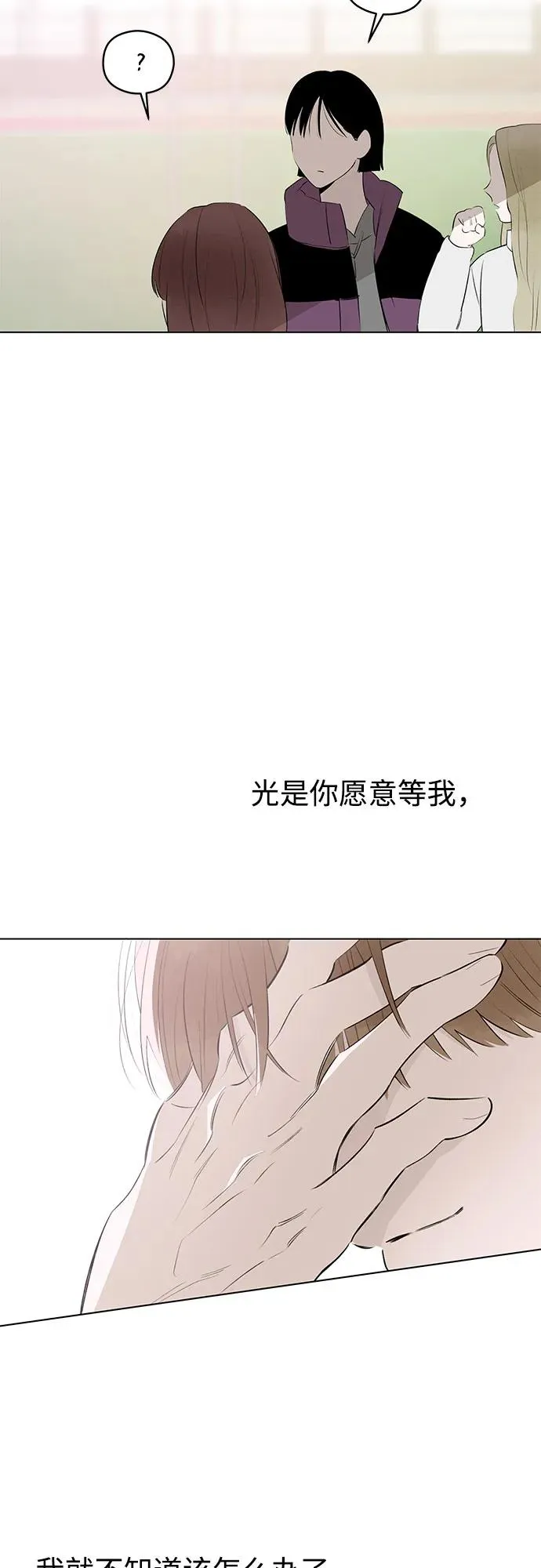 第56话 告白大作战（6） 第59页